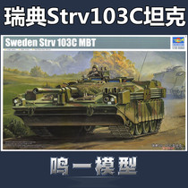 Trumpeter 00310 military static plastic adult Assembly Model 1:35 Swedish Strv103C main battle tank