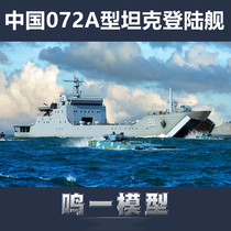 Trumpeter Assembly Ship 06728 1 700 Chinese Navy Type 072A Tank Landing Ship Model
