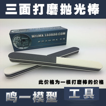 (Tinnitus Model) Model Making Tool Thickening Type 5 Layers 3 Sides Five Layers Polished Polished Rod Polish Bar Polished Rod