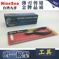 Taiwan Jiuyang Up To Tank Assembly Model Making Tool New Hand Ultra-thin Blade Water Cut Pliers Gold Quality