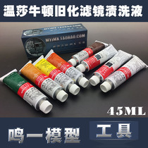  (MINGYI MODEL)WINDSOR NEWTON OIL PAINT TANK MODEL OLD FILTER STAIN WASHING SEEPAGE LINE 45ML PACK