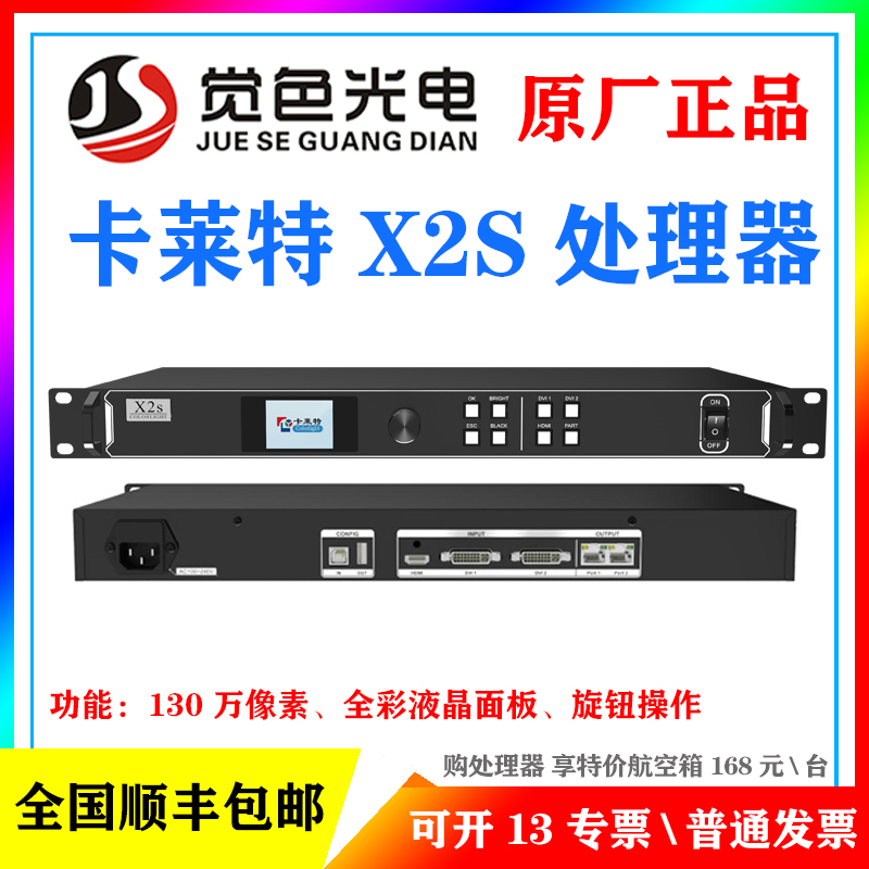 Colorlight X2S Processor X12X6X7X20 Colorlight X16X3 Colorlight X4SX16 Video Processor