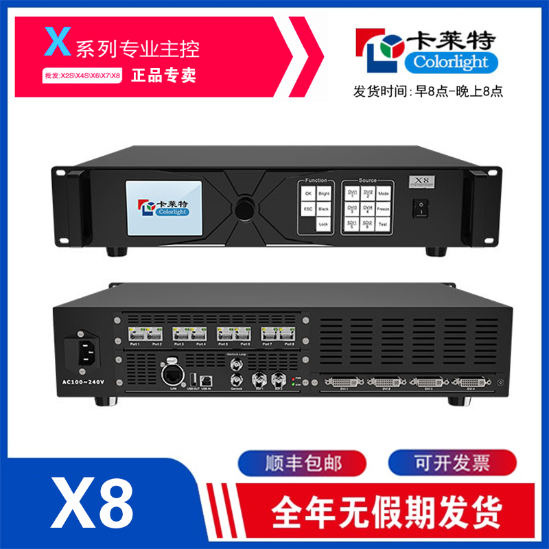 Carlet X8 film processor (2 fit 1) Led full-Carnivals film processors built in 4 S2 Send cards