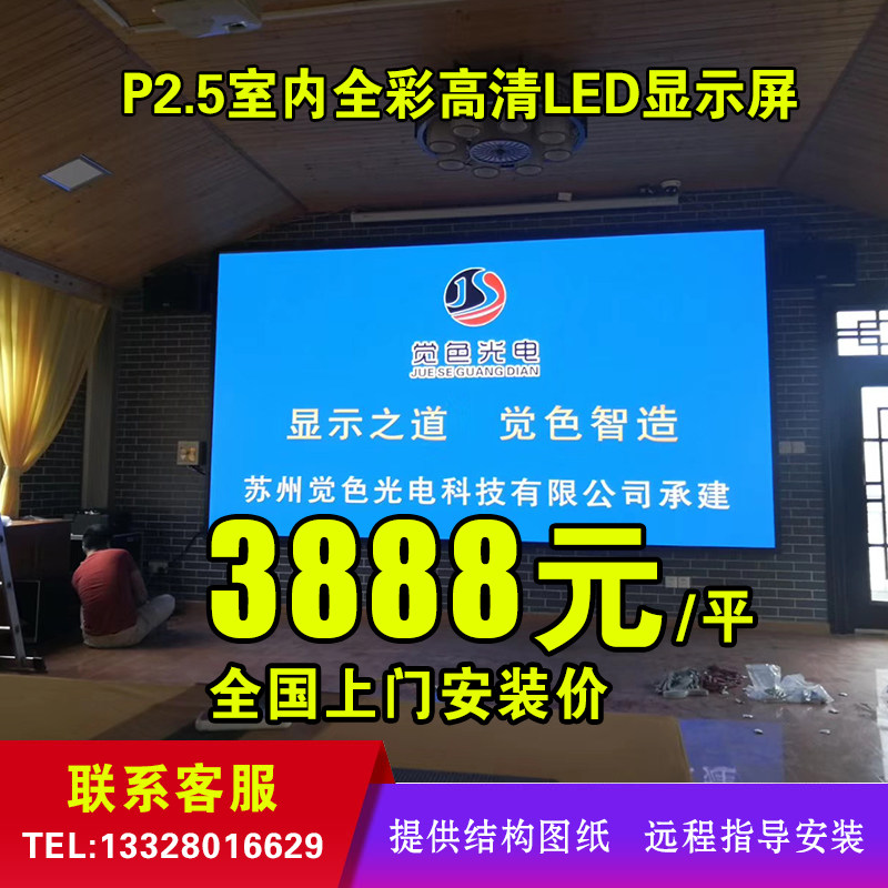 Indoor P2 5 unit board Full-Carnivals Report Hall P2 5 full-screen multimedia electronic big screen