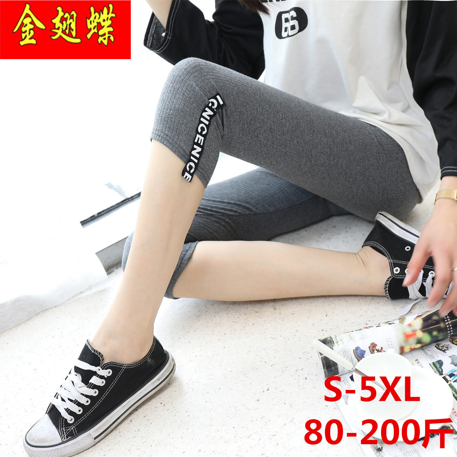 Plus Fat Increase Code 200 Catty Thread Seven Pants Fat MM Lady Inner Hitch Pants Korean Version 7 Pants Cotton Weave With Sporting Pants