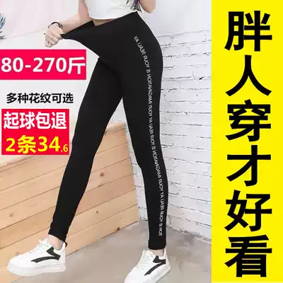 Autumn new sports fat plus size fat mm inner pants women wear high waist 200 pounds nine-point smoke pipe pants