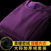 Fat mm large size thermal underwear womens velvet thickened womens suit plus fat plus winter 200 pounds cotton sweater