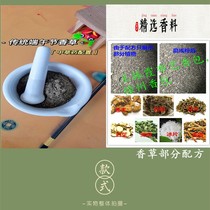 Dragon Boat Festival Traditional Vanium Powder DIY Filling in Herbal Pure Plant Configuration Flavor Repellent Mosquito