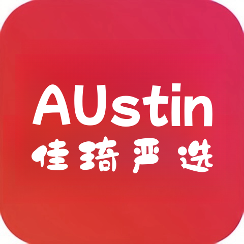 AUstin佳琦严选
