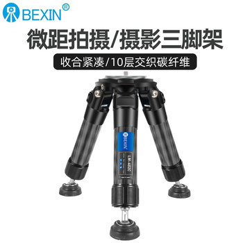 Beixin slr camera tripod 40mm without central axis photography camera bird watching bracket telephoto tripod