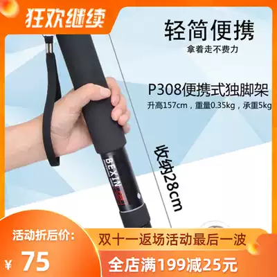 Single-eye micro-single-eye camera camera mobile phone selfie stick live stand travel mini portable monopod monopod stand