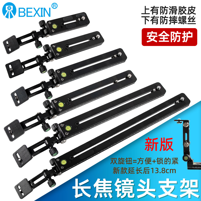 Tripod single counter camera holder lengthened fast-mounted plate Changgio lens holder cannon Bird Telescope Bay 