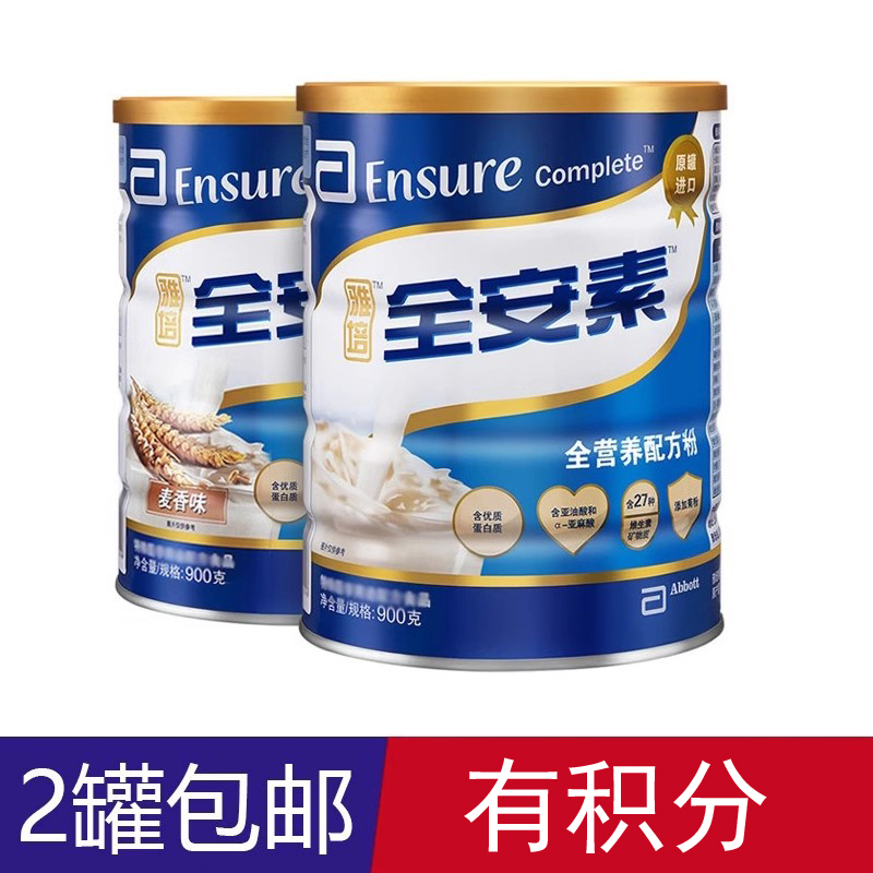 Abbott Ensure Complete Nutrition Formula Powder Vanilla Meal Replacement Enteral Powder for Middle-Aged and Elderly, 900g, Produced in July 2024