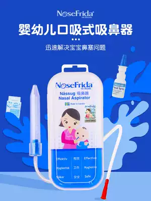 Swedish nosefrida baby mouth suction nasal sucker newborn baby sucking nose child nose artifact