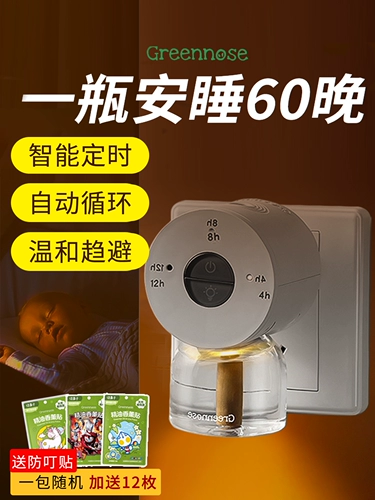 Жидкость от комаров без запаха, детское средство от комаров для домашнего использования