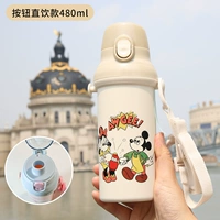 Бежевый Микки Минни/прямой напиток/480 мл