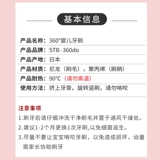 Японская детская мягкая зубная щетка для раннего возраста, 0-12 лет