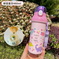 Динозавр, 480 мл