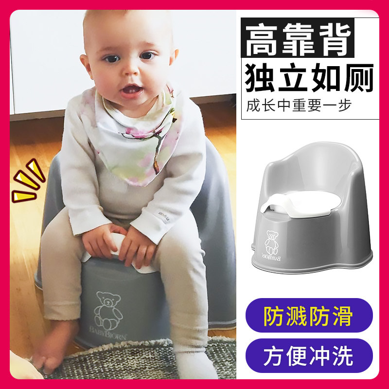 Swedish babybjorn baby toilet non-slip toilet infant sitting on a stool child urinals for men and women sitting