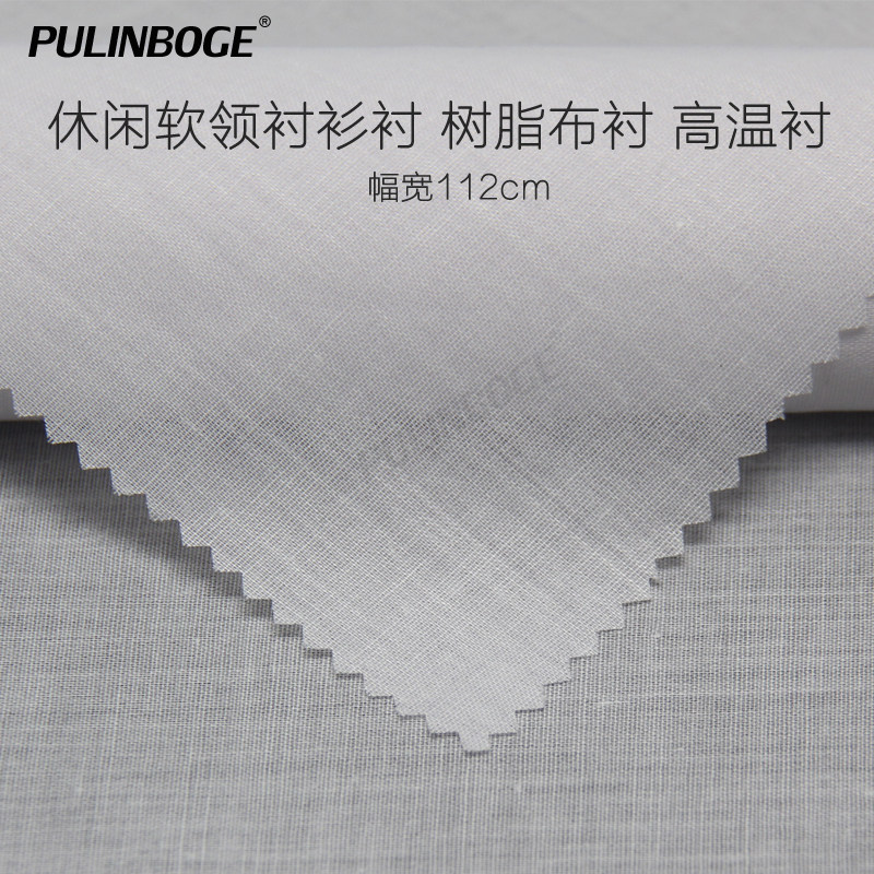 服装粘合衬大揭秘:让休闲软领衬衫衬成为你的时尚秘密武器!-衬布-淘宝好物网