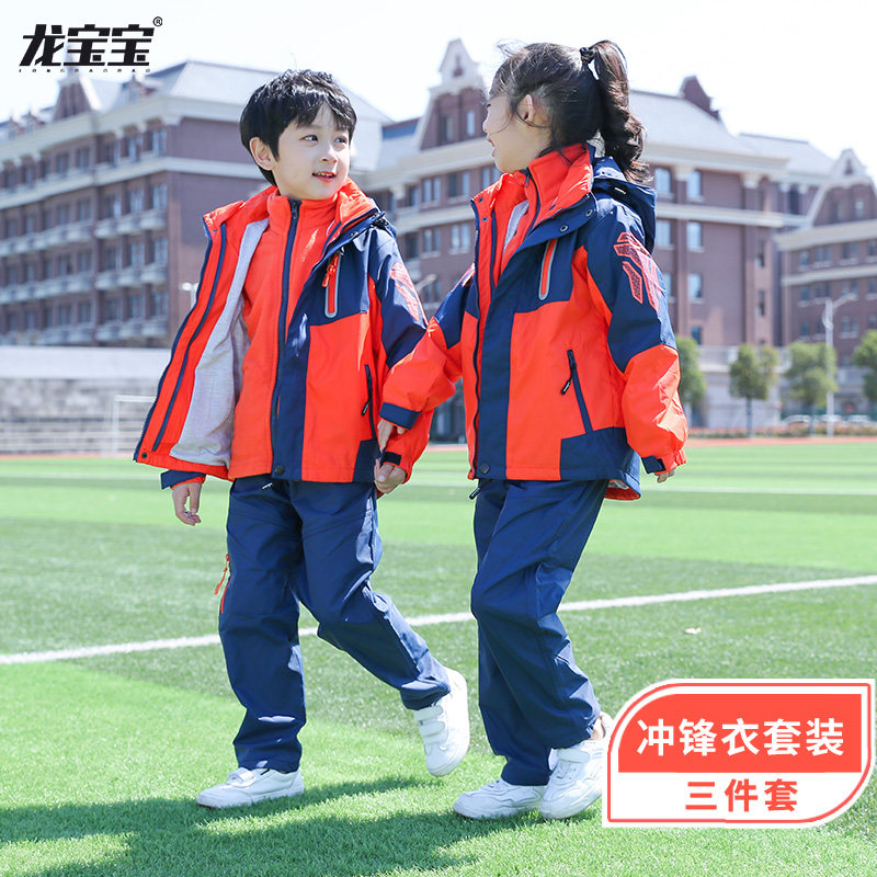 Primary school Children's school uniforms Children's class clothes Assault Clothing Suit Spring Autumn Clothing College Wind Sport Three Suits Kindergarten Garden Clothes