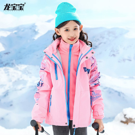 Children's Jacket Three-in-One Detachable Girls' Jacket Spring and Autumn 2024 New Trendy Outdoor Windbreaker for Middle and Large Children