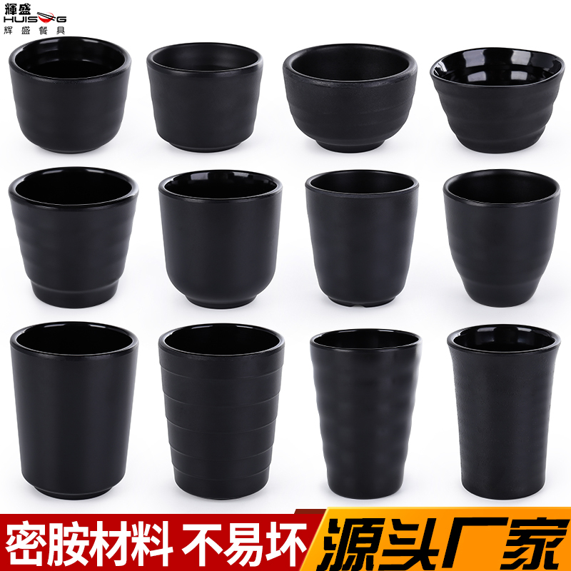 Melamine Commercial Tableware Imitation Porcelain Restaurant Beverage Small Cup Shatter-Resistant Cup Black Frosted Water Cup Tea Cup Wine Cup Mouth Cup