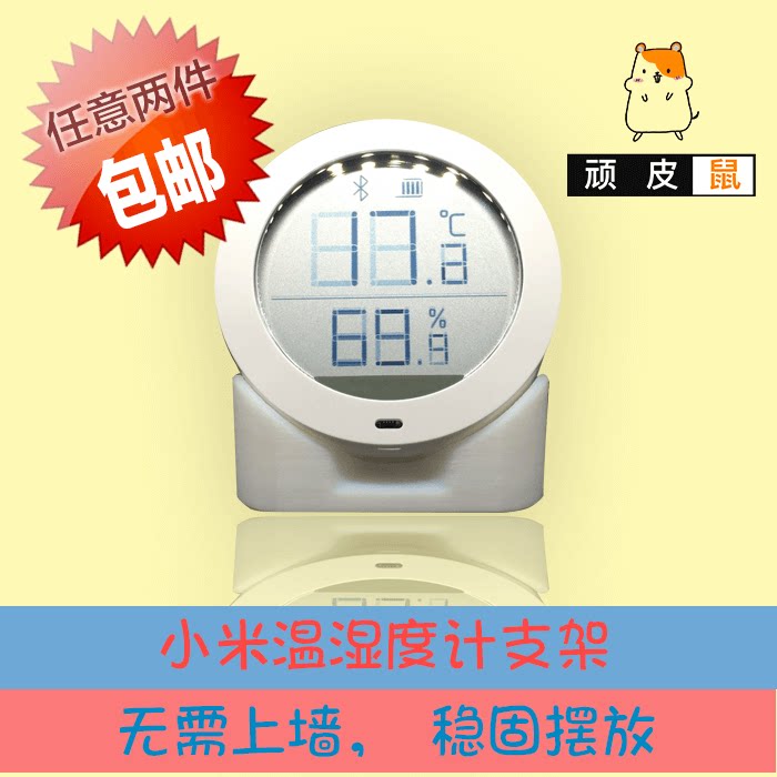 Xiaomi Mijia Thermometer Hygrometer Bluetooth Wet Thermometer Desktop Bracket