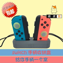  switch handle storage rack joycon bracket special accessories somatosensory handle storage rack