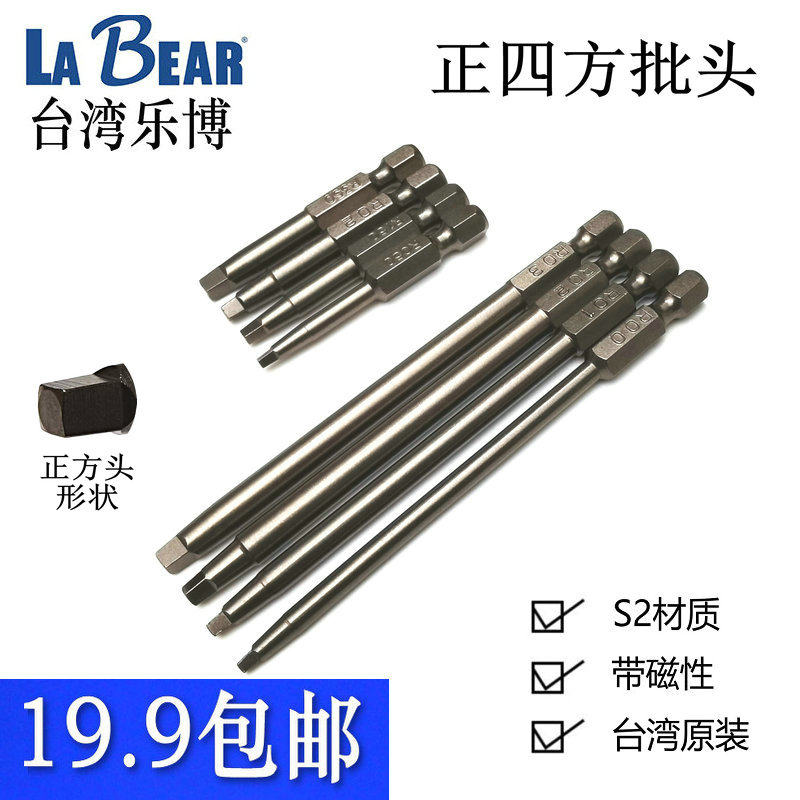 The original imported Lebone quadrin wind quadrilateral magnetic driver head batch Tsui R0R1R2R2 R3