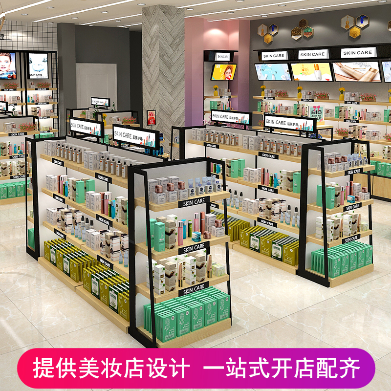 Cosmetic shelf display stand double-sided mid-island display container beauty skin care products product display cabinet multifunctional