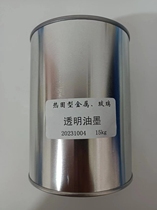 Thermosetting metallic glass ink transparent oil gloss iron printing ink screen printing aluminum plate glass ink