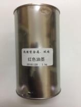Thermoset Metal Glass Ink Red Brilliant Iron Ink Silk Printed Aluminum Plate Glass Ink