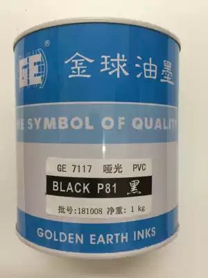 Gold ball ink PVC PC artificial leather paper ink 7117 matte screen printing plastic ink