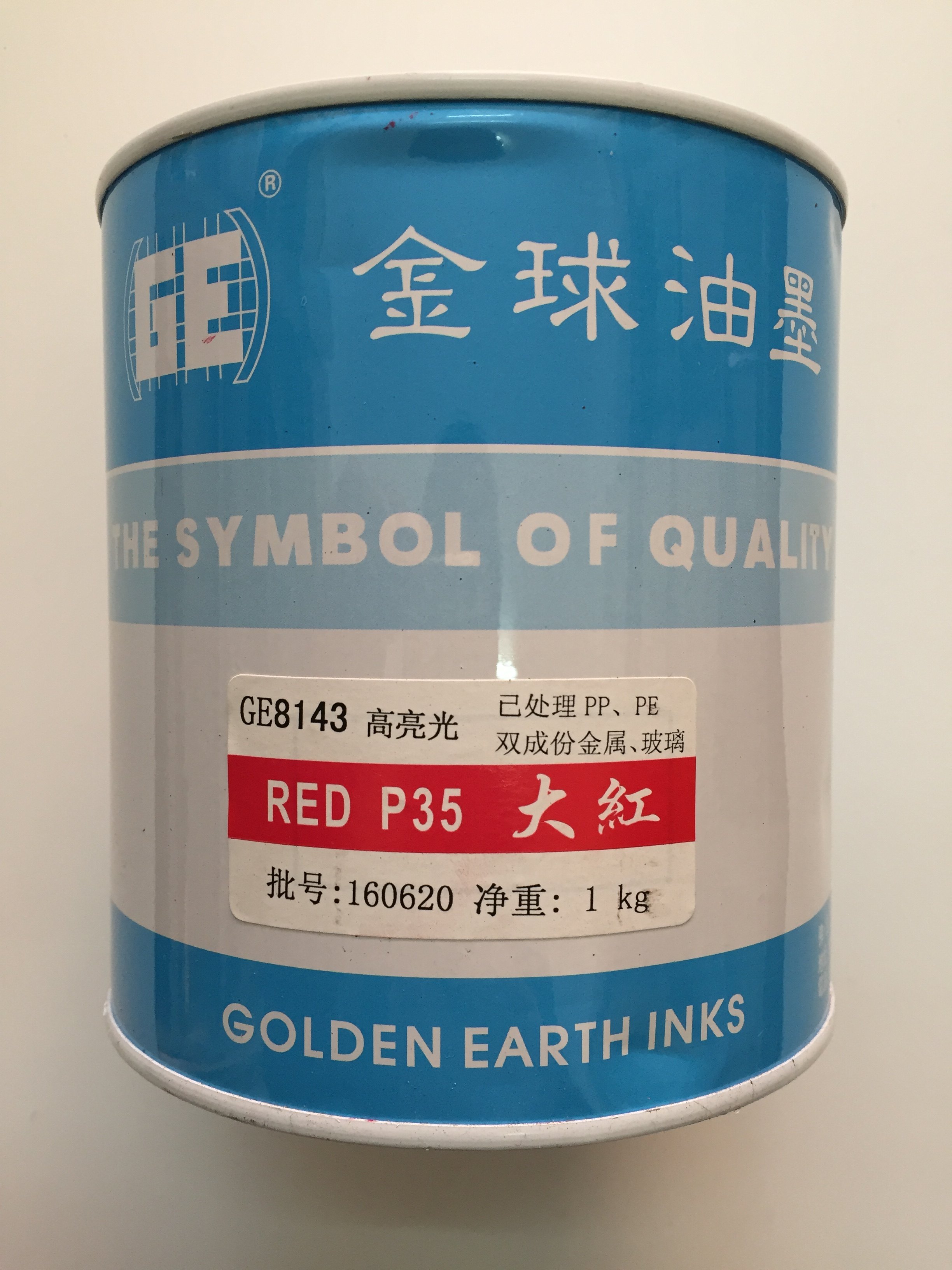 Golden ball ink P35 bright red 8143 series PP PE metal glass ceramic two-component high-gloss screen printing