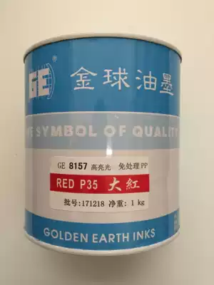 Golden ball ink GE8157 series treatment-free PP PE plastic ink High-gloss screen printing ink