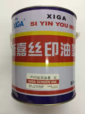 xin jia brand ink PVC PC artificial leather calendar paper printing ink 4 kilos marriage bed with its bright red curtains