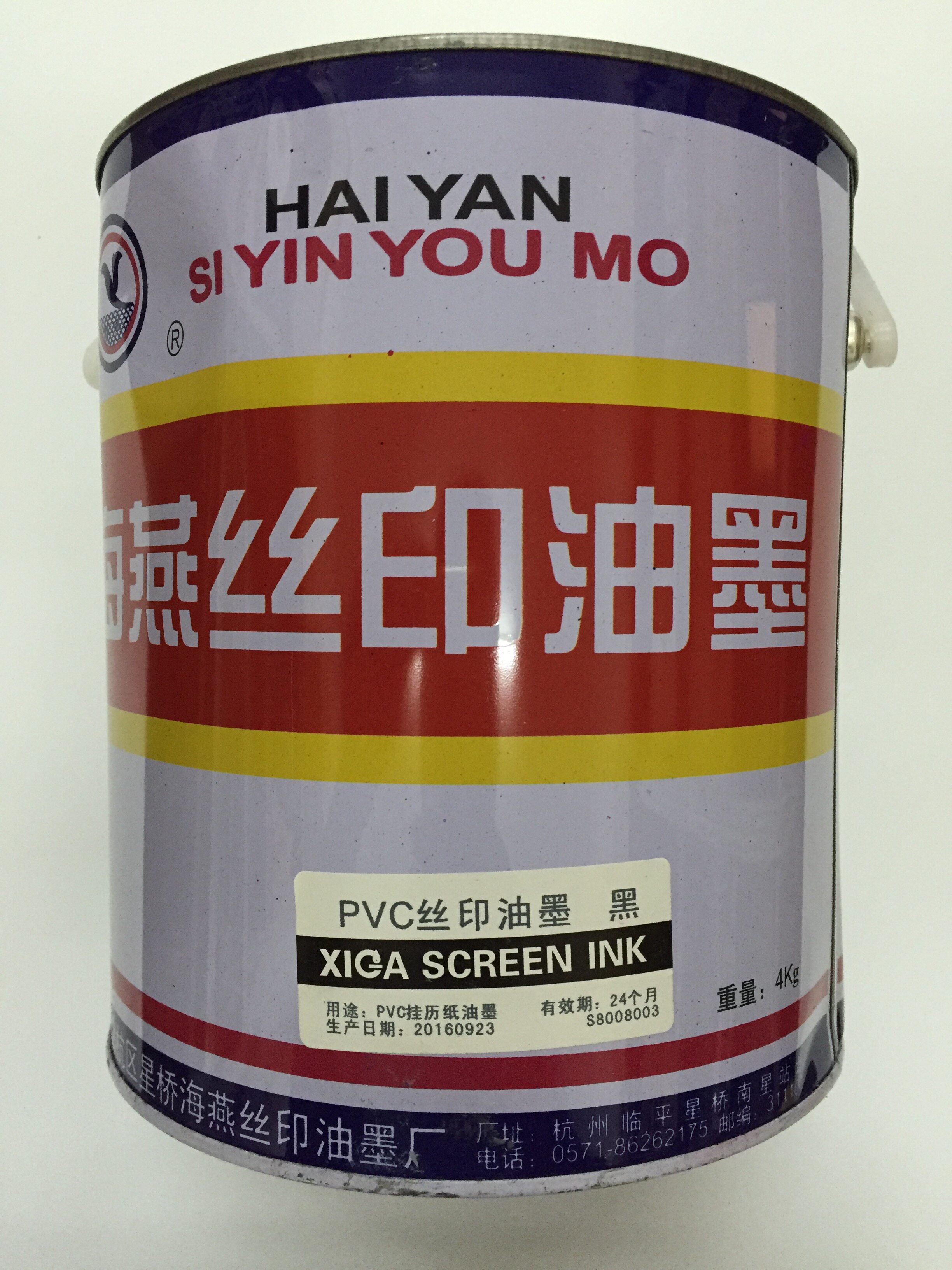 Sea yantcard inks PVC PC artificial leather hanging calendar paper web version printing inks 4 kg loaded black