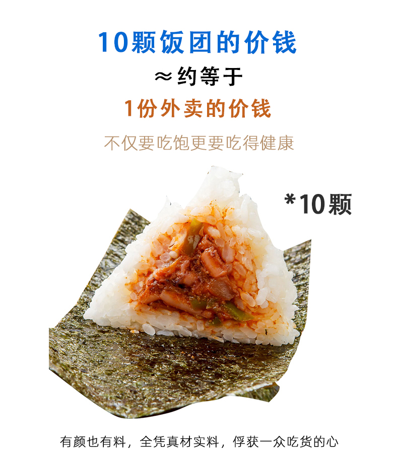 寿司海苔三角饭团即食速食饭团