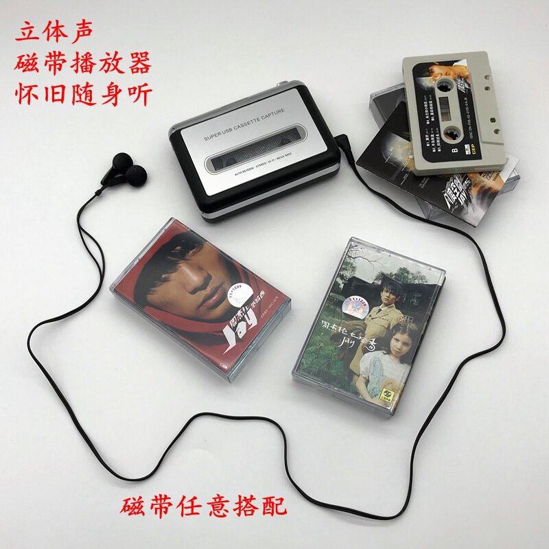 Audio tape Vintage Radio Jay Chou tape genuine pop nostalgia classic full set cassette out of print