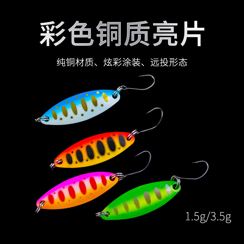 Shenghe 1 5 3 5 gr Color Horse Mouth Single Hook Small Bright Sheet Lujah Bait Fake Bait Microbios Bright Sheet Pure Copper Material