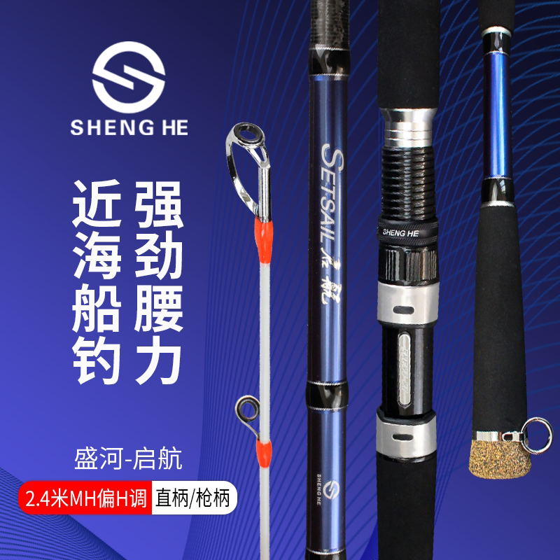 Sheng River Set Sail Fishing Rod Fishing Rod Fishing Rod Fishing Rod Fishing Rod Fishing Rod Fishing Rod Fishing Rod Fishing Rod Fishing Rod Fishing Rod Fishing Rod 2 4 m