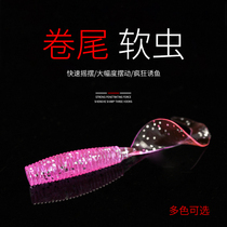 Shenghe Luya bait montotail soft worm single-tailed maggot bass 65mm