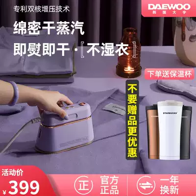 South Korea Daewoo hand-held ironing machine household small steam iron portable steam iron flat ironing clothing artifact