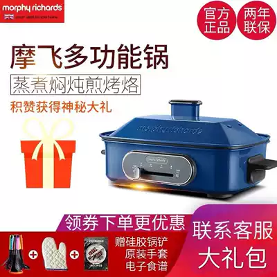 British Mofei MR9088 multifunctional cooking pot Net red hot pot barbecue machine integrated electric barbecue pot roasting home