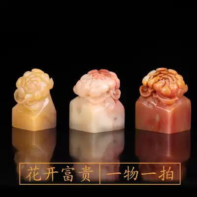 Shoushan Furong Stone handmade seal carving custom calligraphy Calligraphy and painting name idle chapter Collection of books Chinese painting gift chapter custom work