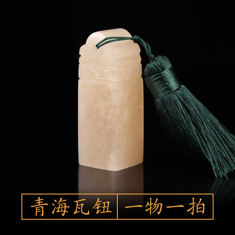 Qinghai stone tile button Seal carving seal Calligraphy Calligraphy and painting Collection Name idle chapter Gift chapter Hand-lettering one thing one picture