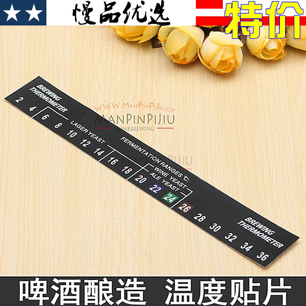 GJ331 (LCD patch thermometer fermentation barrel thermometer) (2-36 degrees) brewing home-brewed craft beer