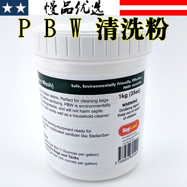 GJ256 (PBW brewing equipment line cleaning agent original 1KG) efficient to go to taint to stains-Taobao