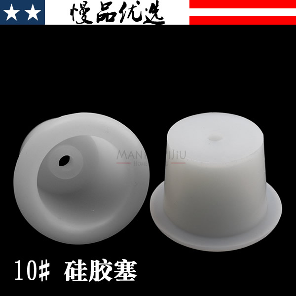 GJ134 (fermentation barrel water purification barrel silicone stopper 10 #) (silicone stopper) Home brewed beer-Taobao